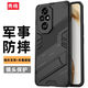 殼棧適用榮耀200Pro手機殼新款氣囊鎧甲防摔保護套支持車(chē)載磁吸全包邊抗震手機硬殼創(chuàng  )意折疊支架磨砂殼 榮耀200Pro 【黑色】鎧甲防摔殼【配水凝膜】