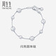 周生生七夕禮物  Pt950鉑金手鏈 圓珠 空心珠 91283B定價 19厘米