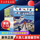 【官方正版】大英兒童漫畫百科全書65冊（16K大開本更護(hù)眼） 睡前小百科全套十萬個為什么5-10-12-14歲少兒科普繪本漫畫小學(xué)版動物恐龍小學(xué)生寒暑假課外閱讀 16K大開本-套裝【1-10冊】