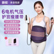 暖航減肥帶震動(dòng)加熱腰帶瘦身肚子神器減脂熱敷震脂暖振動(dòng)宮腹部按摩儀 瘦身6電機氣壓普效(3精油+4艾) 均碼可調節(72-122mm)