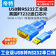 帝特usb轉rs232串口線(xiàn)工業(yè)級9針com口轉換器db9公對母電腦連接公頭調試線(xiàn)PLC刻字機數據線(xiàn)通迅一對多 USB轉9針串口線(xiàn) 0.5米