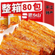 思鄉山手撕豆皮卷辣條湖南平江特產(chǎn)香辣味麻辣片小包裝兒時(shí)懷舊解饞零食 【手撕豆皮】50包