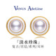 VENUS ADELINE珍珠耳釘女銀針淡水圓形耳環(huán)復(fù)古宮廷赫本氣質(zhì)耳墜送女友老婆媽媽 珍珠耳環(huán)生日520禮物禮盒