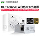 利民（Thermalright）TR-TGFX650 SFX金牌全模組小電源 650W 550W ITX小機箱黑色壓紋線(xiàn) ATX3.1電源1000W TGFX750-W白色 SFX金牌+ATX3.0