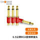 秋葉原 RCA蓮花母轉(zhuǎn)6.5公麥克風(fēng)話筒音頻轉(zhuǎn)接頭 RCA轉(zhuǎn)6.35調(diào)音臺吉他功放音箱連接插頭 4只整盒