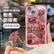 桐汝壁iPhone16promax套草莓熊適用蘋果15手機(jī)殼13pro的新款2024超火iphone14promax女款 粉色+玫瑰草莓熊+送吊牌自 iPhone15ProMax