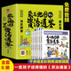 藏在地圖里的資治通鑒全套6冊?xún)和?huà)版7-9-12歲小學(xué)生課外書(shū)歷史類(lèi)書(shū)籍必讀青少年中國通史記故事書(shū)三四五六年級課外閱讀書(shū)籍