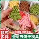SMVP圣誕餅干模具姜餅人diy材料糖霜曲奇翻糖烘焙圣誕節老人樹(shù)屋家用 圣誕主題12件套