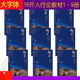萊文入行論教材 索達吉堪布 1-9冊 16開大字版