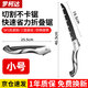 羅柯達折疊鋸手鋸伐木鋸鋸樹(shù)神器鋸子家用小型手持手工劇木