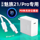 瑞卡瞬適用魅族21充電器80W超級快充meizu魅族21pro手機(jī)充電插頭20/20pro快充頭魅族Super加長線雙Type-c 【充電頭+2米線】雙C口（套裝）