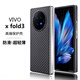 塔拉斯適用vivoxfold3手機(jī)殼X FOLD3折疊屏男女款防摔保護(hù)套 fold3【防滑丨超輕薄】