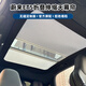 御霄適用蔚來(lái)et5T/ec6/ec7/et7天幕遮陽(yáng)簾全景天窗車(chē)頂防曬伸縮折疊簾 黑色簾【黑色包邊】 蔚來(lái)ec6【23款-24款】包安裝