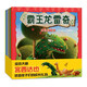 霸王龍雷奇系列（平裝10冊）繪本大師宮西達也送給孩子們的成長(cháng)禮物 蒲蒲蘭繪本館