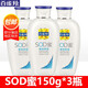 百雀羚SOD蜜乳液面霜維他保濕滋潤鎖水干燥粗糙肌膚水嫩幼滑男女士 維他保濕150g*3瓶