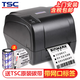 TSC條碼打印機 T4503E/T4502/T300A熱敏標簽打印機條碼機不干膠水洗標吊牌熱轉印 T-200A(203dpi+網(wǎng)口與中文屏幕)