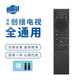 普湃（PURPAVWINNER）適用創(chuàng  )維電視遙控器YK-6800J通用酷開(kāi)skyworth電視機55A5 5T 55U7 65A4無(wú)線(xiàn)遙控板開(kāi)關(guān)紅外控制器