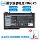 戴爾 （DELL）筆記本電池 原裝 電腦電池 Latitude  E5570 5270 5470 3芯 47wh 11.4V (NGGX5) Latitude E5270