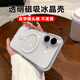 及派蘋果16promax手機殼透明高清磁吸iPhone16保護套iphone16新款全包防摔簡約男女后外殼 【冰晶透明】升級磁吸＋自帶鏡頭膜＋不發(fā)黃 iphone16