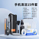 博音手機屏幕清潔劑手機清理灰塵工具聽筒清洗神器適用于華為蘋果手機喇叭孔屏幕清潔劑充電口清灰 納米旗艦版【15件套】清潔養(yǎng)護二合一
