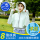 艾羅帝朗 戶(hù)外騎車(chē)防曬衣女長(cháng)袖斗篷夏季新款韓版寬松帶帽冰絲薄款針織仙女短款外套 綠色 均碼