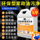 碧之道重油污清洗劑家政通用油污凈環(huán)保型強力化油劑廚房抽油煙機除油劑 油污凈 2.5kg*1瓶