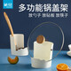 茶花（CHAHUA）鍋蓋架多功能廚房收納架砧板餐具坐式免打孔架 【1個(gè)】鍋蓋砧板架免打孔