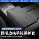 AirCYC適用于特斯拉扶手箱套modely/3煥新版中控翻毛皮手扶墊保護(hù)套配件 煥新版Model3/Y扶手箱套【翻毛皮-黑線】