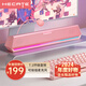 漫步者（EDIFIER）HECATE G1500bar電腦音響帶麥克風一體 家用桌面臺式機筆記本游戲電競長條音箱7.1音效情人節(jié)禮物 粉色【藍牙/有線】回音消除功能