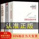 【官方正版】3冊 蘇格拉底的申辯 柏拉圖注修訂版+理想國 羅翔推薦+叔本華 人生的智慧 西方傳統(tǒng)哲學書籍 羅翔推薦 理想國 柏拉圖+沉思錄 全3冊 蘇格拉底的申辯+理想國+人生的智慧