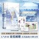 云間有座城（人氣作者語(yǔ)笑闌珊古風(fēng)仙俠口碑代表作！隨書(shū)附贈(zèng)精美彩插，萌趣拍立得明信片，“大雪孤城”海報(bào)，Q版貼紙，作者簽章）