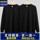 戰浩【2件】重磅長(cháng)袖t恤男春秋純棉寬松純白色大碼秋衣打底衫圓領(lǐng)衛衣 黑色+黑色 XL 建議【160-180斤】