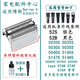 適合BRAUN博朗剃須刀刀頭片網(wǎng)罩S5老款5030S 5040S 5050S 5090CC刮胡刀馳慧 52S銀色適合5050CC/5090CC
