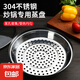 辛叢炒鍋專(zhuān)用蒸盤(pán)304不銹鋼蒸屜加厚耐高溫蒸格蒸籠隔水鐵鍋通用蒸架 32cm蒸鍋
