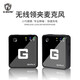 G-MARK gopro小蜜蜂無線領(lǐng)夾式麥克風智能降噪話筒探店直播單反攝像機采訪收音錄音麥安卓 一話筒一接收器(智能降噪) 標準版 送 手機線+收納盒+手機支架