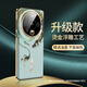 愛絢（aixuan）2024國風(fēng)龍款華為mate60手機殼華mete60Pro外殼十保護套+新款全包mata防摔鏡頭mt60男小眾后殼 燙金浮雕鎏金殼[財至] 華為Mate60Pro