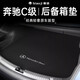 飚跡2025款奔馳C260L/C200L后備箱墊車內(nèi)裝飾用品改裝汽車配件大全 武士黑【臻品尾箱墊】刺繡款 2-25款奔馳c級(jí)
