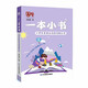 小學(xué)生常用俗語(yǔ)諺語(yǔ)歇后語(yǔ) 一本小書(shū) 小學(xué)通用 護(hù)眼便攜 老師推薦 成績(jī)提升好幫手