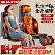 奧克斯按摩靠墊按摩儀按摩器頸椎腰背部脖子加熱頸椎腰椎按摩器頸肩腰背臀一體機坐墊躺墊老人長(cháng)輩爸爸 全身一體+美足按摩+20D加熱+震動(dòng)