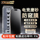 諾康士【強抗指紋】適用蘋果15ProMax鋼化膜 磨砂防窺膜 iPhone16手機貼膜防塵超薄全屏覆蓋防爆耐磨防摔 防窺2套【超薄磨砂膜+貼膜神器】順滑靈敏 蘋果16ProMax【贈90天質(zhì)保】不反光