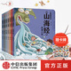 【贈(zèng)卡牌】小狐貍勇闖《山海經(jīng)》7冊 3-9歲 后羿射日精衛(wèi)填海炎黃大戰(zhàn)大禹治水四海八荒女媧補(bǔ)天夸父追日 狐貍家 孩子讀得懂的山海經(jīng) 兒童文學(xué)  中信出版社圖書