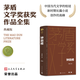 【官方正版】鐘鼓樓 精裝典藏版 劉心武 第二屆茅盾文學(xué)獎(jiǎng)獲獎(jiǎng)作品 茅獎(jiǎng)作品 人民文學(xué)出版社