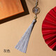 海伊朵中秋中國(guó)風(fēng)流蘇小穗子掛件diy材料手染雙色漸變色小流蘇扇墜配件 銀灰色