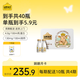 認養(yǎng)一頭牛實體奶卡 4.0蛋白娟姍牛奶卡券每期10瓶 共4期 周期配送 源頭直發(fā)