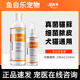 派樂菲派魔法洗浴液寵物樂菲貓咪狗狗皮膚外用噴霧噴劑藥浴真菌瘙癢樂 派樂菲 香波236ml