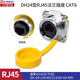 凌科電氣DH24防水rj45航空插頭連接器對接頭室外網(wǎng)絡(luò)雙通頭網(wǎng)線延長器  DH24型RJ45法蘭插座（CAT6）