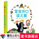 【官方直營(yíng)】鼴鼠的故事 寶寶開(kāi)口讀兒歌 繪本圖書(shū)0-3歲 親子共讀閱讀認知啟蒙書(shū)經(jīng)典動(dòng)畫(huà)故事書(shū)籍暑期閱讀暑假自主閱讀課外讀物書(shū)