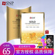 SNP愛(ài)神菲面膜海洋燕窩黃金膠原補水保濕10片/盒 #黃金膠原面膜