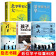 讓孩子愛上讀書5本套裝 孩子為你自己讀書+等你在北大+北大學(xué)霸筆記+等你在清華+清華學(xué)霸筆記