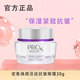 玉蘭油（OLAY）超A眼霜30gProX密集煥顏淡紋抗皺眼霜保濕緊致抗皺護膚品女士 超a眼霜30g